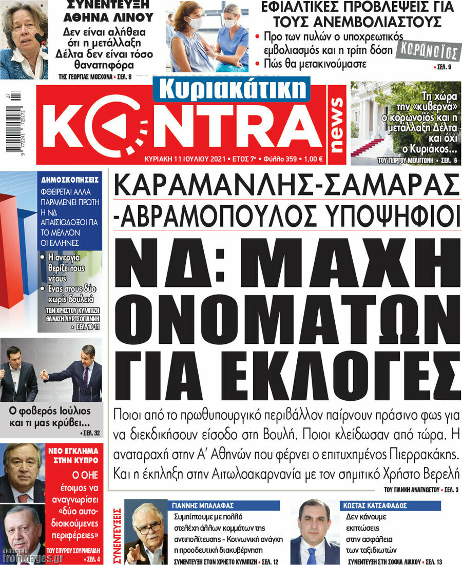 Kontra News