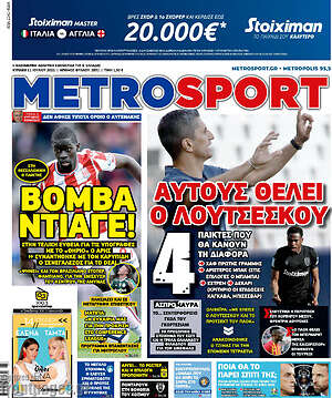 Πρωτοσέλιδο εφημερίδας MetroSport - protoselida