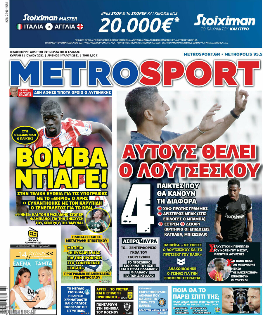 MetroSport