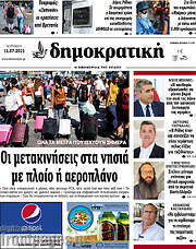 /Δημοκρατική Ρόδου