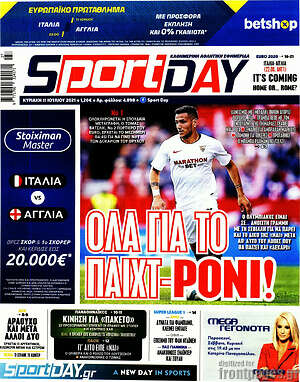 Πρωτοσέλιδο εφημερίδας Sport Day - protoselida