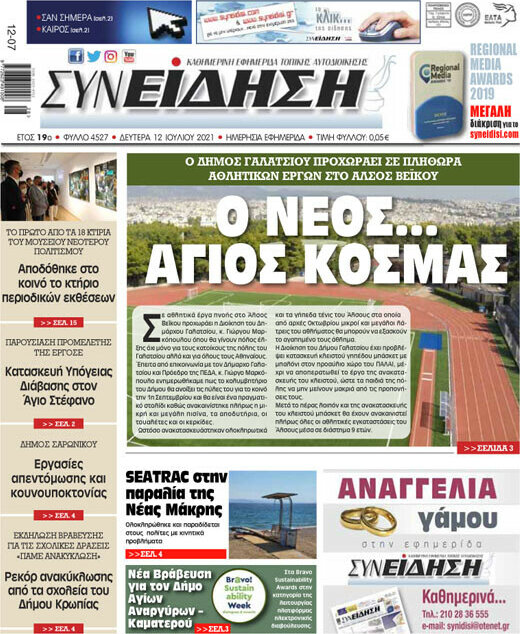Συνείδηση