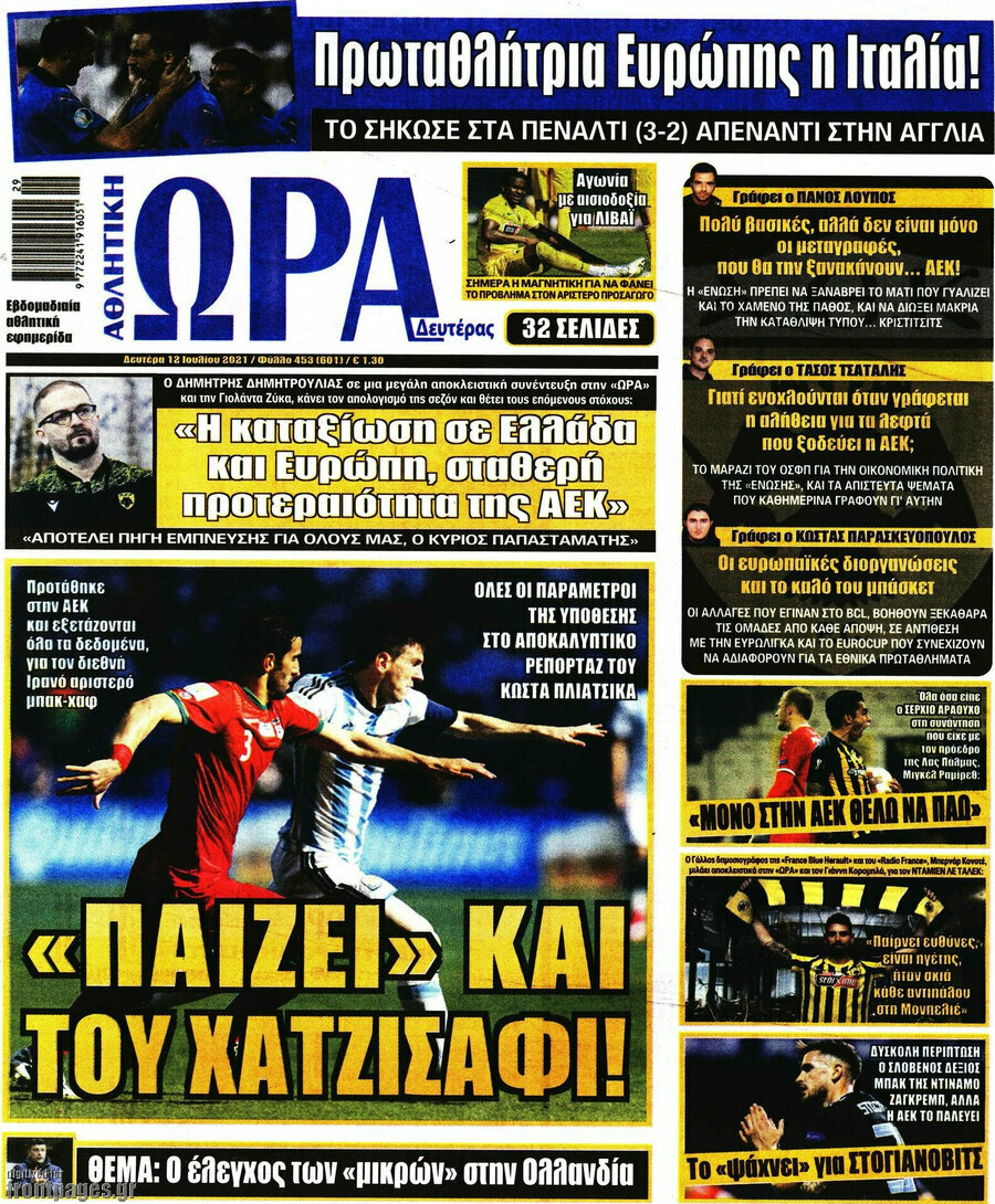 Η Ώρα των Σπορ