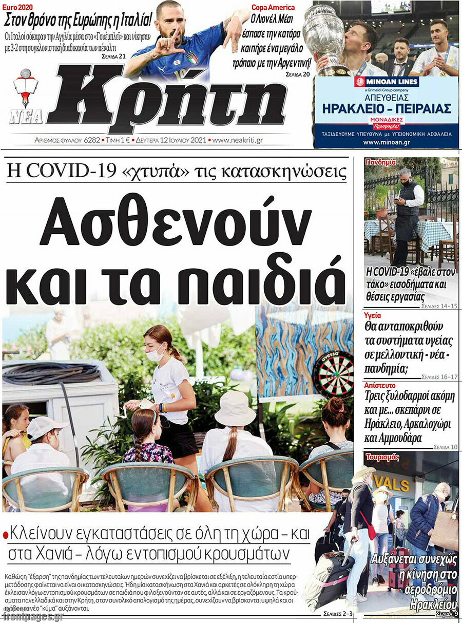 Νέα Κρήτη
