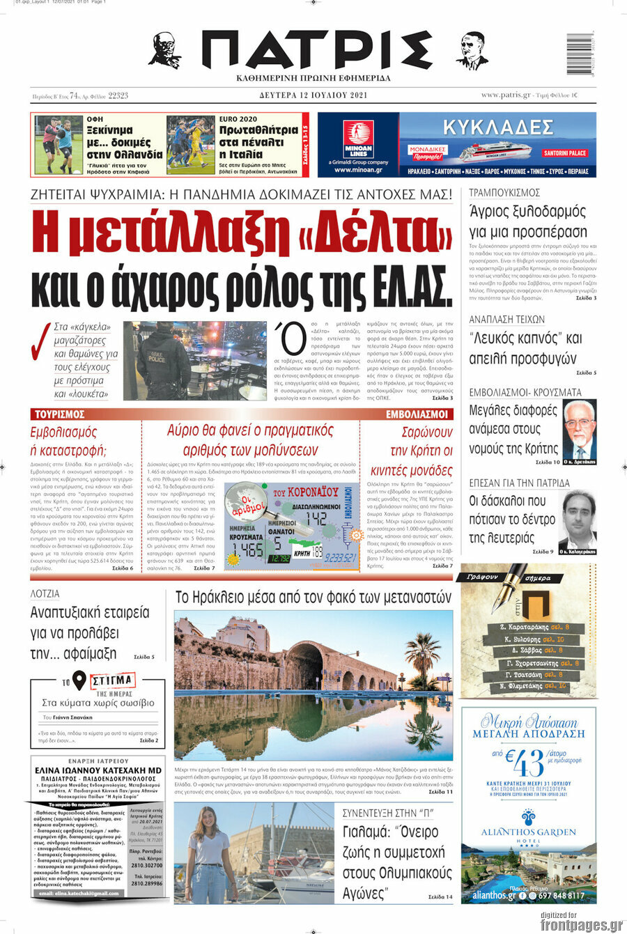 Πατρίς