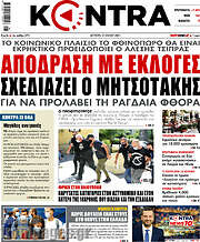 /Kontra News