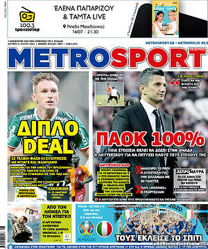 Πρωτοσέλιδο εφημερίδας MetroSport - protoselida