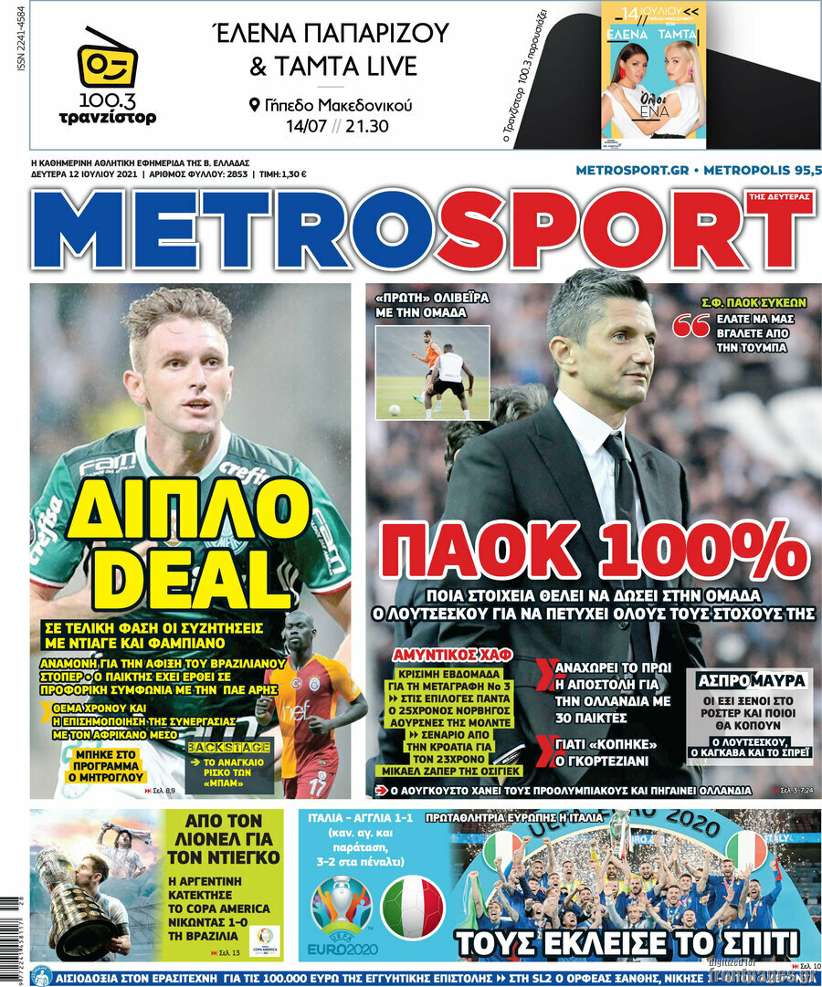 MetroSport