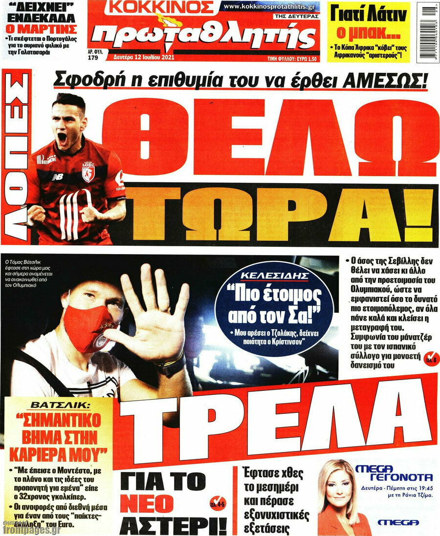 Πρωταθλητής