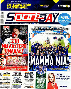Πρωτοσέλιδο εφημερίδας Sport Day - protoselida