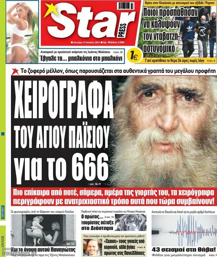 Star press