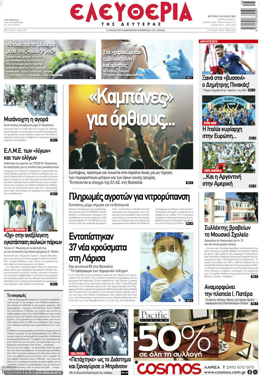 Ελευθερία
