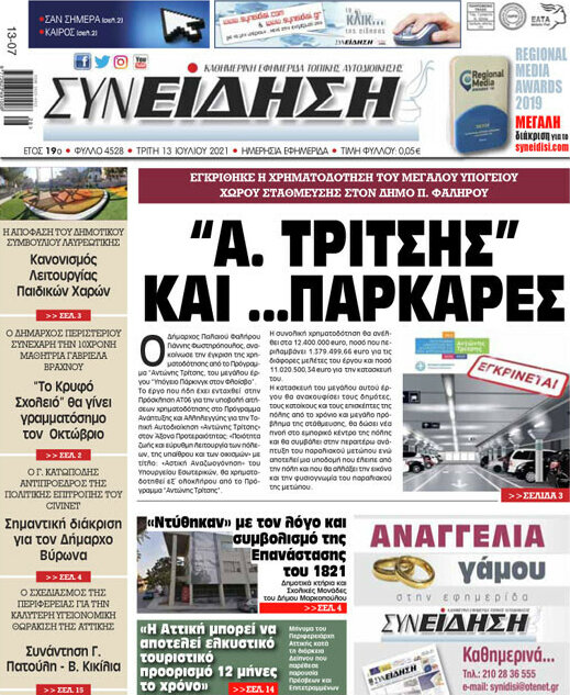 Συνείδηση