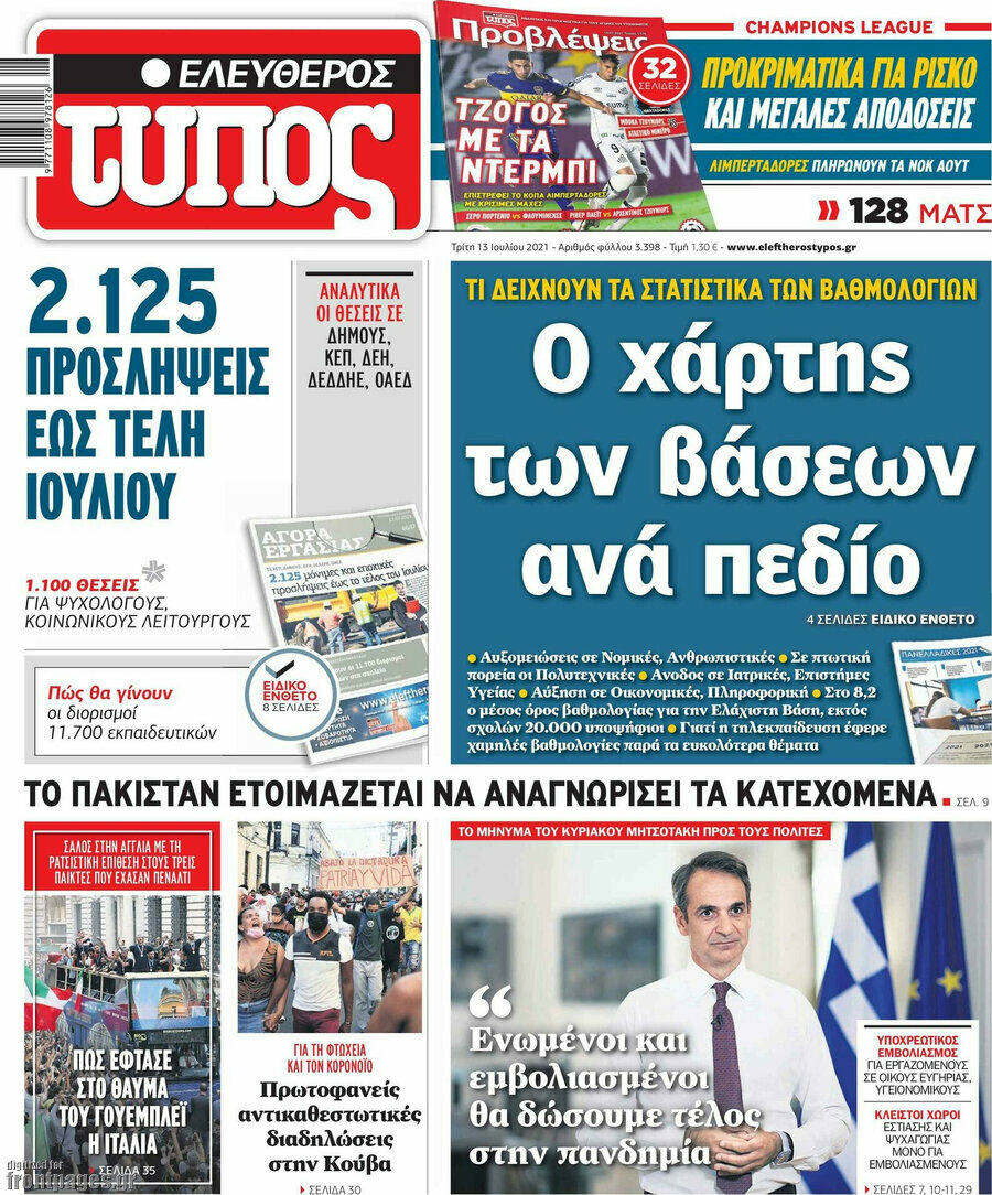 Ελεύθερος Τύπος