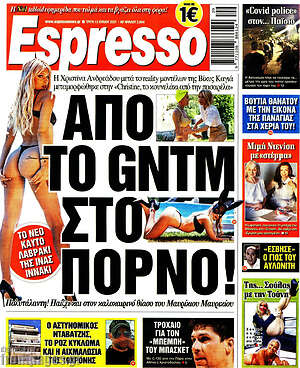 Πρωτοσέλιδο εφημερίδας Espresso - protoselida