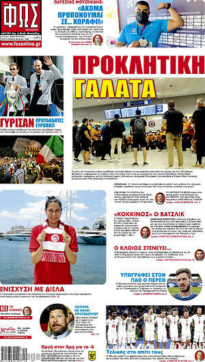 Πρωτοσέλιδο εφημερίδας Φως - protoselida