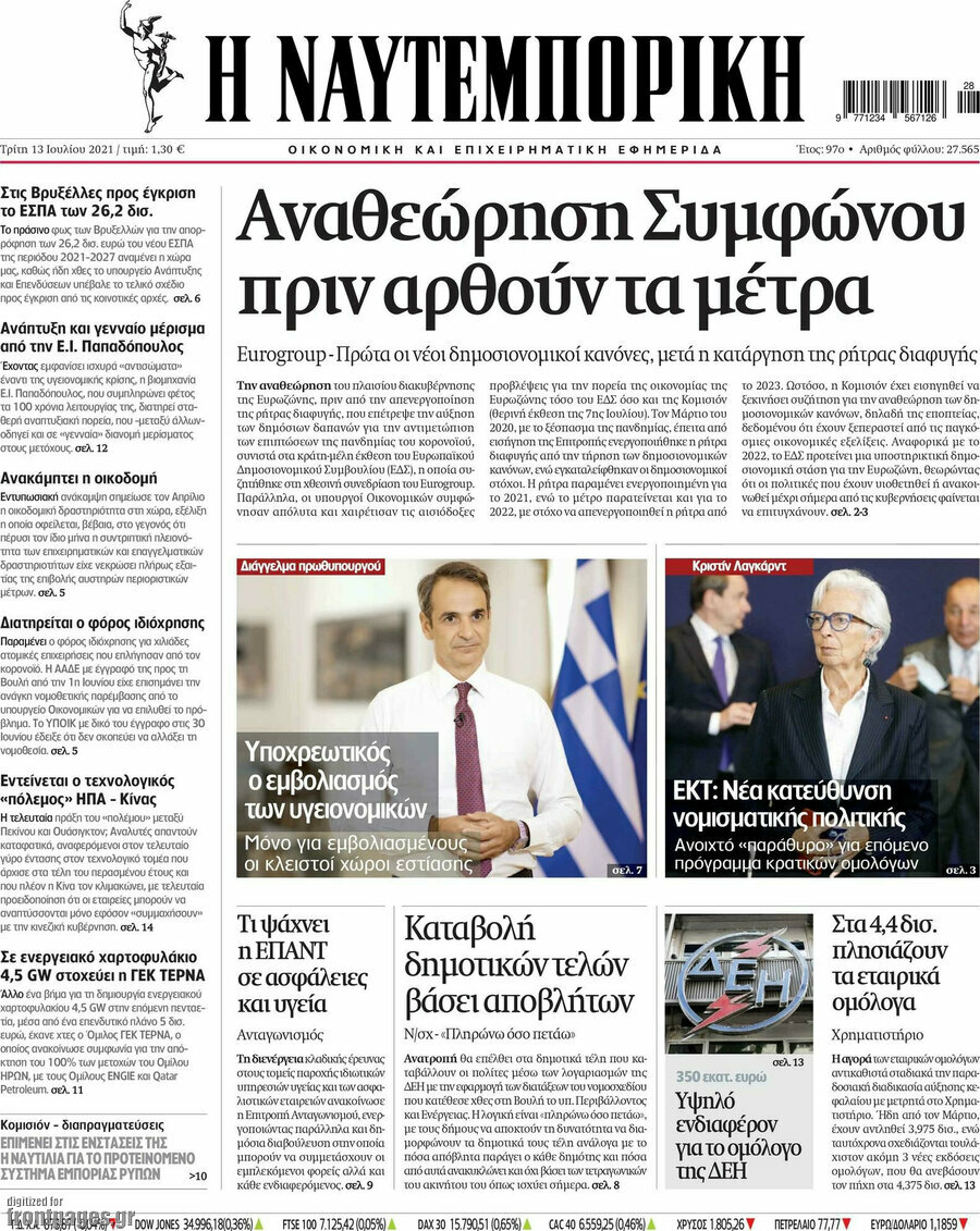 Η Ναυτεμπορική