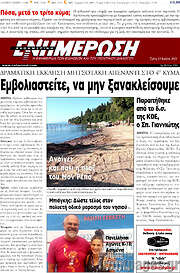 /Ενημέρωση