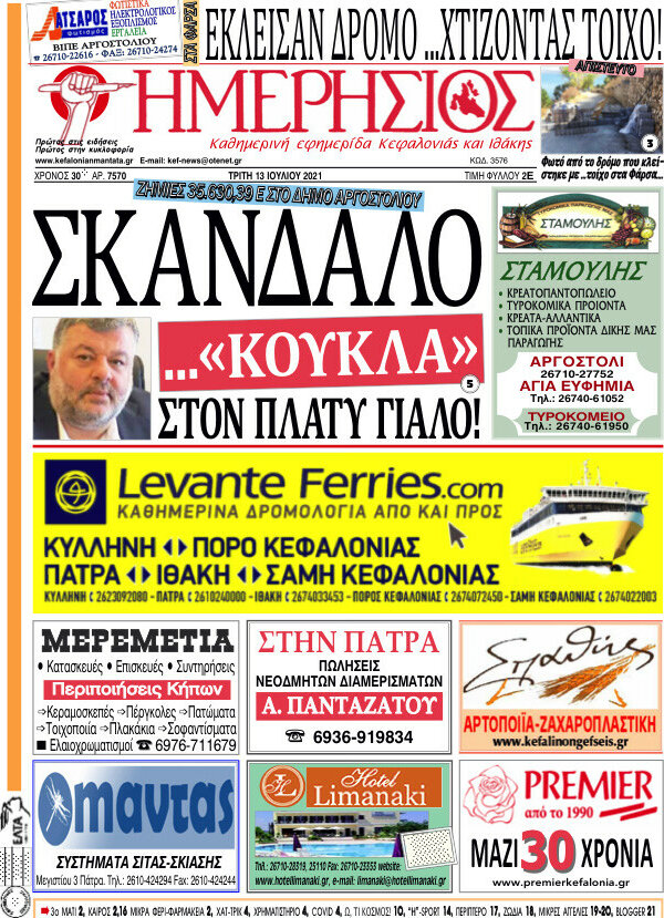 Ημερήσιος