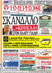 /Ημερήσιος