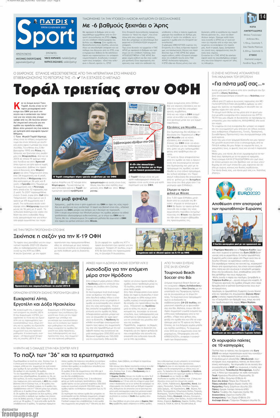 Πατρίς