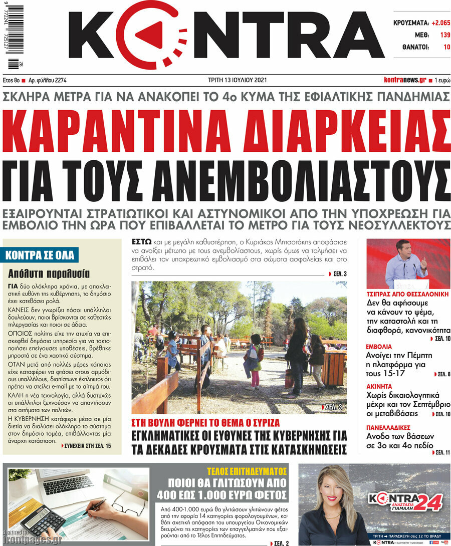 Kontra News