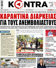 /Kontra News