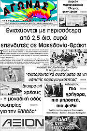 /Αγώνας