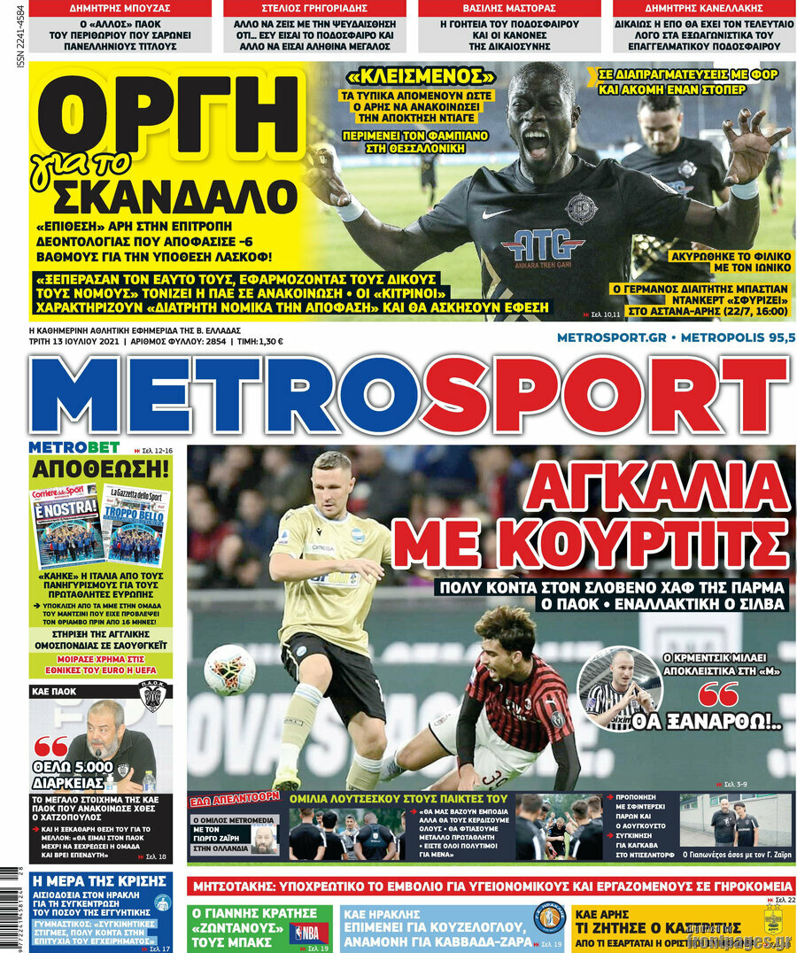 MetroSport