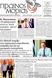 /Πρωινός Μοριάς