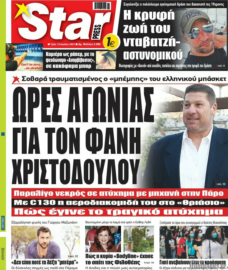 Star press