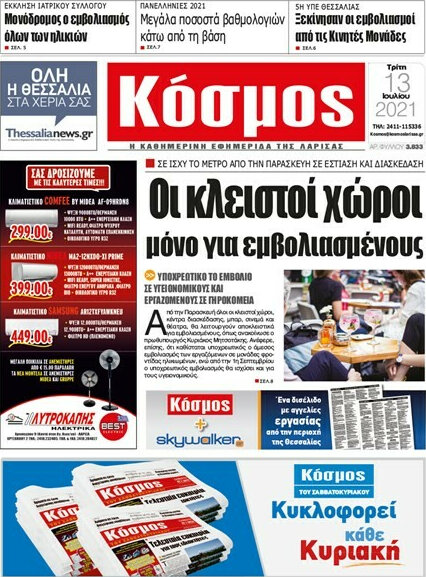 Κόσμος