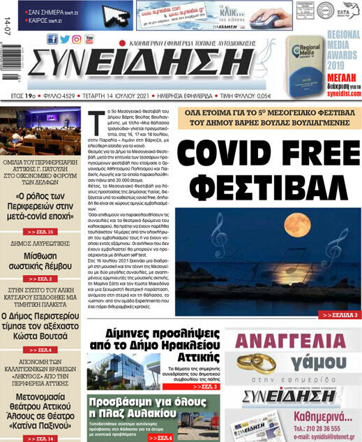 Συνείδηση