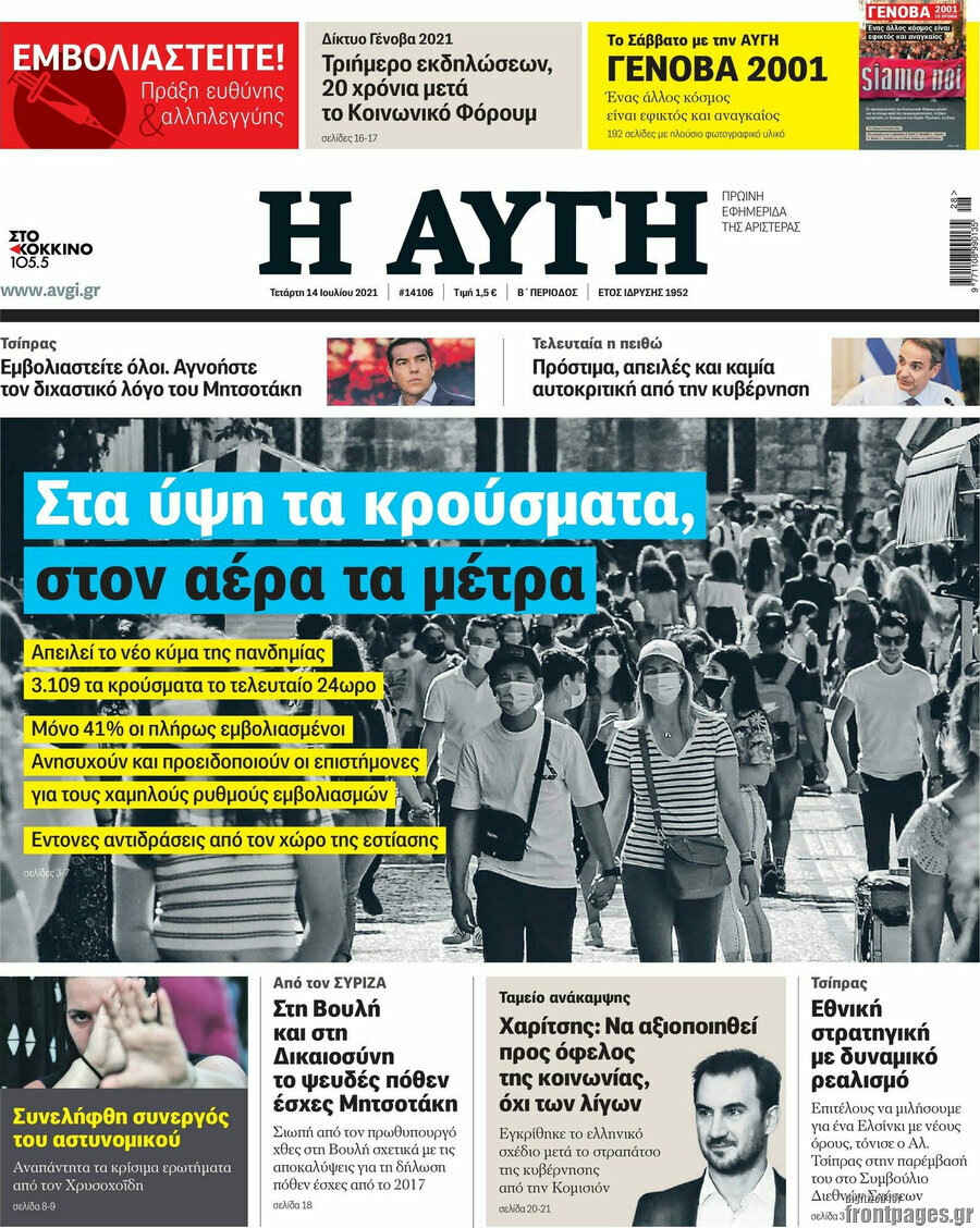 Αυγή