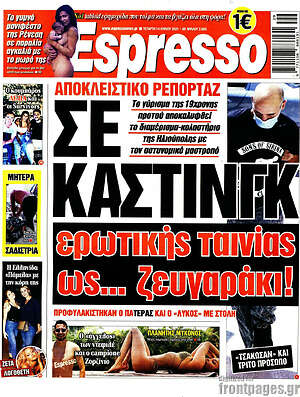 Πρωτοσέλιδο εφημερίδας Espresso - protoselida