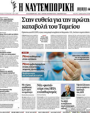 Η Ναυτεμπορική: Στην ευθεία για την πρώτη καταβολή του Ταμείου