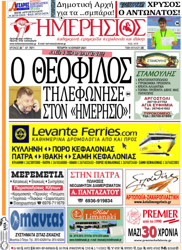 Ημερήσιος