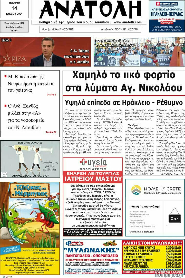Ανατολή