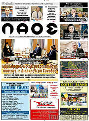 /Βέροια