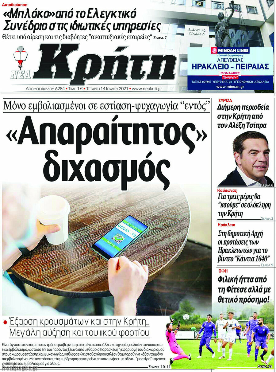 Νέα Κρήτη