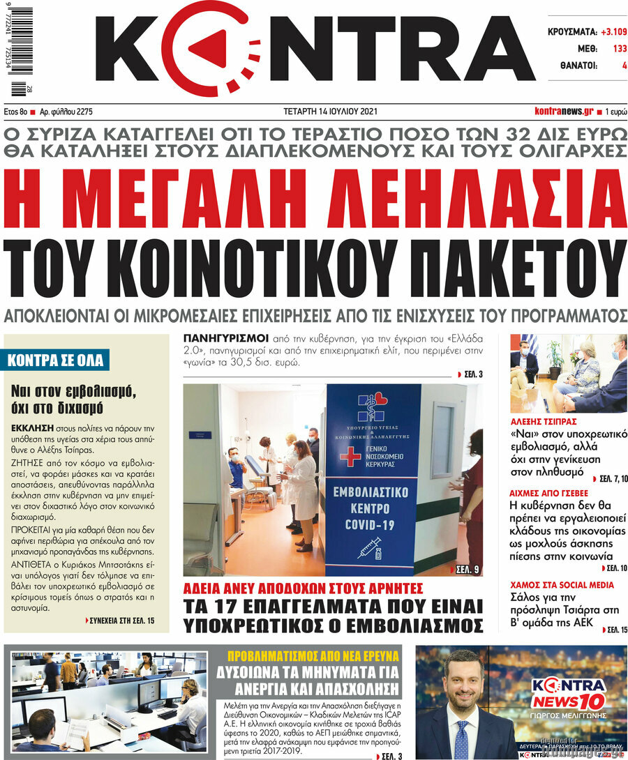 Kontra News