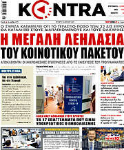 /Kontra News