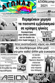 /Αγώνας