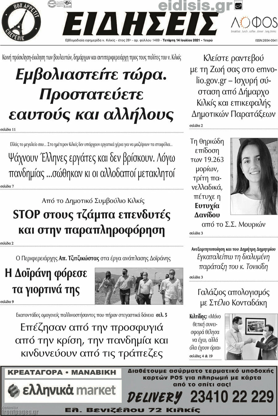 Ειδήσεις