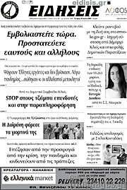 /Ειδήσεις