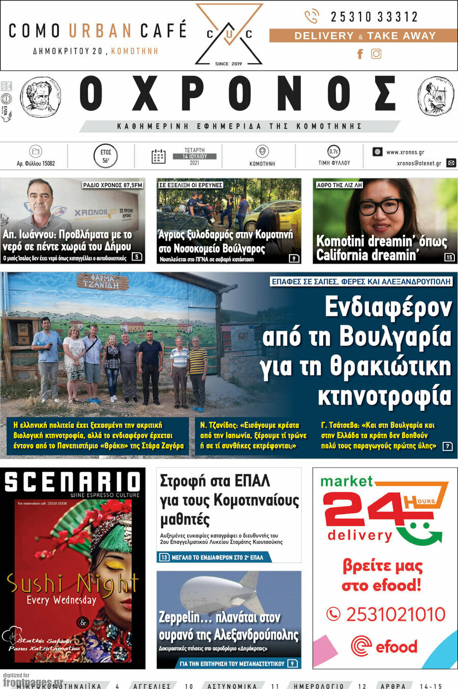 Χρόνος