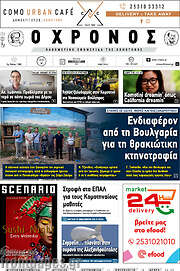 /Χρόνος