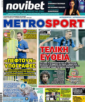 Πρωτοσέλιδο εφημερίδας MetroSport - protoselida