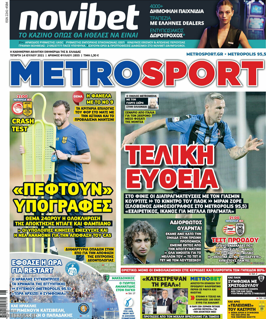 MetroSport