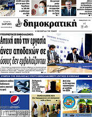 /Δημοκρατική Ρόδου